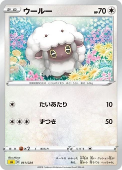 Pokémon-Karte Wooloo 011/000