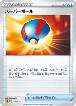 Pokémon-Karte Great Ball (Mirror Holofoil) 014/000