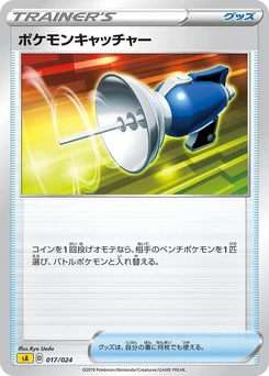 Pokémon-Karte Pokemon Catcher (Mirror Holofoil) 017/000