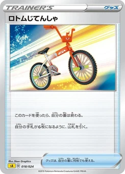 Pokémon-Karte Rotom Bike (Mirror Holofoil) 018/000