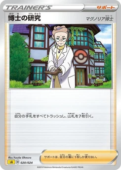 Pokémon-Karte Professor's Research 020/000