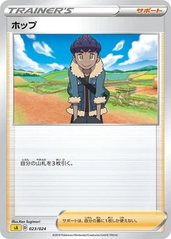 Pokémon-Karte Hop (Mirror Holofoil) 023/000