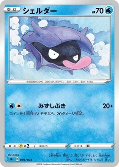 Pokémon-Karte Shellder 001/000