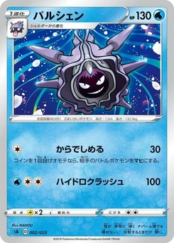Pokémon-Karte Cloyster (Mirror Holofoil) 002/000