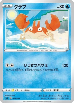 Pokémon-Karte Krabby 003/000
