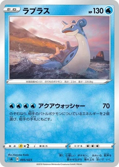 Pokémon-Karte Lapras (Mirror Holofoil) 005/000