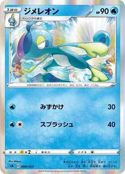 Pokémon-Karte Drizzile 008/000