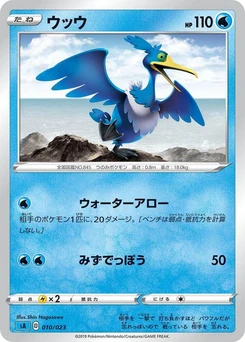 Pokémon-Karte Cramorant (Mirror Holofoil) 010/000
