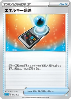Pokémon-Karte Energy Search  (Mirror Holofoil) 012/000