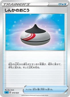 Pokémon-Karte Evolution Incense 014/000