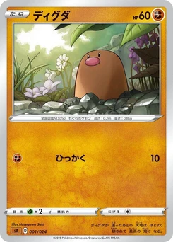 Pokémon-Karte Diglett (Mirror Holofoil) 001/000
