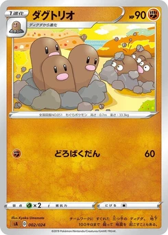Pokémon-Karte Dugtrio (Mirror Holofoil) 002/000