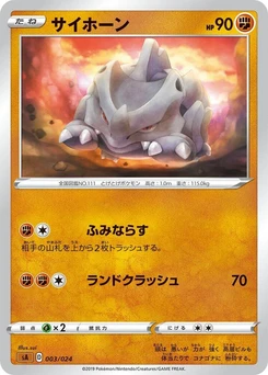 Pokémon-Karte Rhyhorn (Mirror Holofoil) 003/000