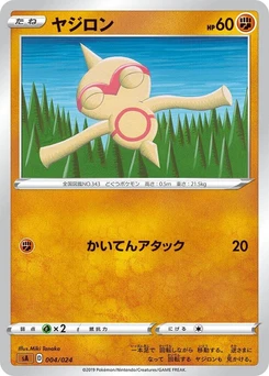 Pokémon-Karte Baltoy (Mirror Holofoil) 004/000