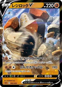 Pokémon-Karte Regirock V 005/000