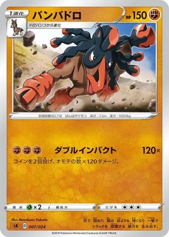 Pokémon-Karte Mudsdale (Mirror Holofoil) 007/000