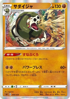 Pokémon-Karte Sandaconda 009/000