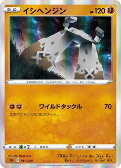 Pokémon-Karte Stonjourner 011/000