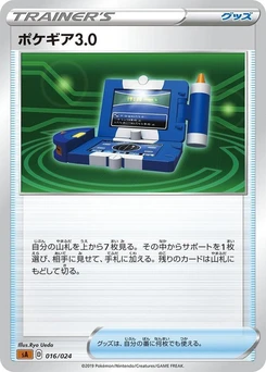 Pokémon-Karte Pokegear 3.0 016/000