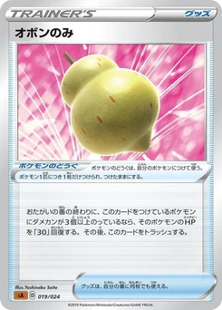 Pokémon-Karte Sitrus Berry (Mirror Holofoil) 019/000