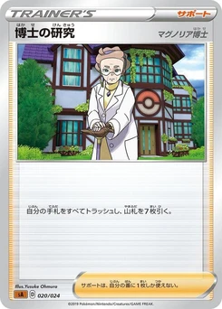 Pokémon-Karte Professor's Research 020/000