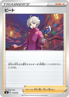 Pokémon-Karte Bede 010/000