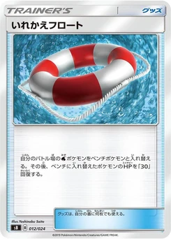 Pokémon-Karte Switch Raft 012/000