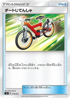 Pokémon-Karte Acro Bike 014/000