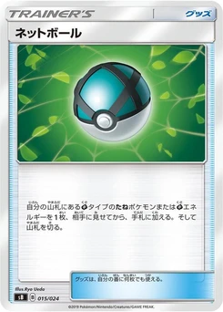 Pokémon-Karte Net Ball 015/000