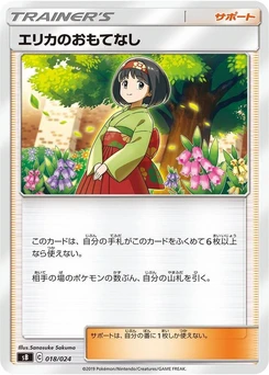 Pokémon-Karte Erika's Hospitality 018/000