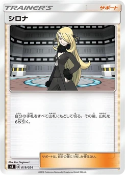 Pokémon-Karte Cynthia 019/000
