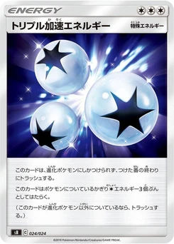 Pokémon-Karte Triple Acceleration Energy 024/000