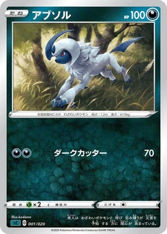 Pokémon-Karte Absol 001/000