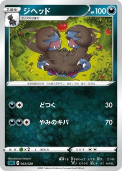 Pokémon-Karte Zweilous 003/000