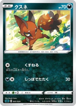 Pokémon-Karte Nickit 005/000