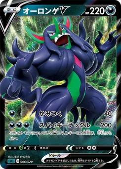 Pokémon-Karte Grimmsnarl V 006/000