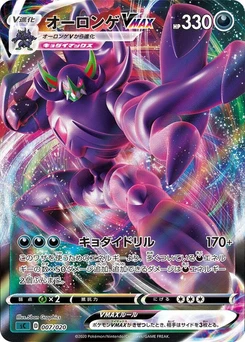 Pokémon-Karte Grimmsnarl VMAX 007/000