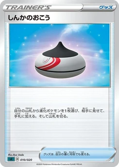 Pokémon-Karte Evolution Incense 010/000