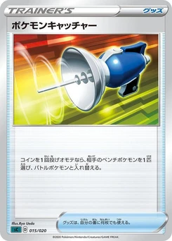 Pokémon-Karte Pokemon Catcher 015/000