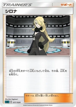 Pokémon-Karte Cynthia 017/000