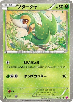 Pokémon-Karte Snivy 001/000