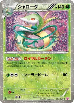 Pokémon-Karte Serperior 003/000