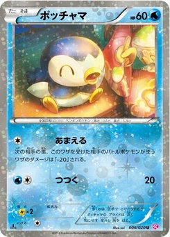 Pokémon-Karte Piplup 006/000