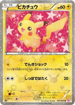 Pokémon-Karte Pikachu 007/000