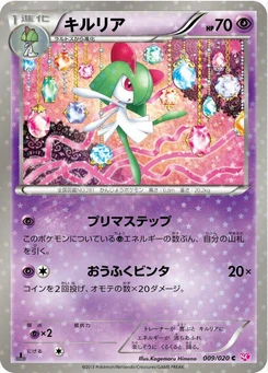 Pokémon-Karte Kirlia 009/000