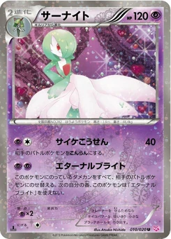 Pokémon-Karte Gardevoir 010/000