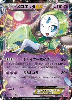 Pokémon-Karte Meloetta EX 011/000