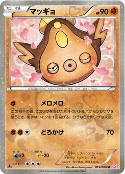 Pokémon-Karte Stunfisk 012/000