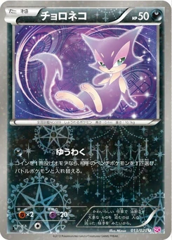 Pokémon-Karte Purrloin 013/000