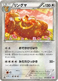 Pokémon-Karte Ursaring 016/000